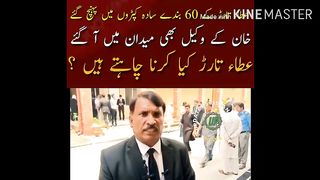 عمران خان کیساتھ کیا ہونے والا ہے ؟ #publicnews