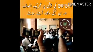عمران خان کی پیشی پر تحریک انصاف اور ن لیگی وکلاء آمنے سامنے