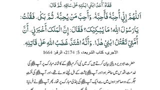 31st_July,Hadees,Naatsharief,