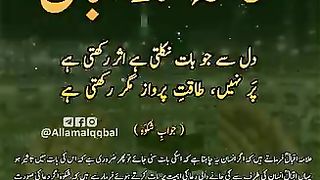 Allama iqbal Urdu Poetry