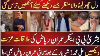 Imran Riaz Khan Release Grand Welcome Bushra Bibi And Gift | After Ali Muhammad And Shehryar Afridi