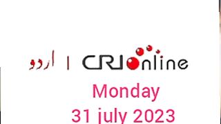 Breaking news CRI Online Urdu News 746