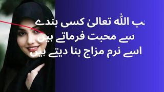 Aqwal e zareen in Urdu 6