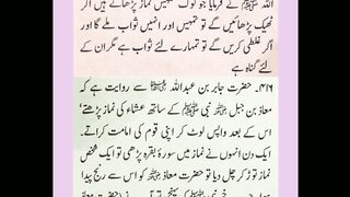 اسلامی معلومات 58
