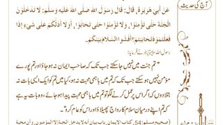 اسلامی معلومات 61