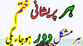 13 Muharram Every Difficulty will b solved finished