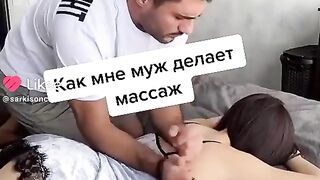 Массаж