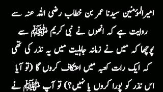 Raat ma ataqaaf