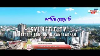 Bird's eye view of Sylhet division drone video #পাখির চোখে সিলেট  বিভাগ ড্রোন  ভিডিও