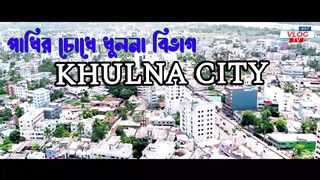 Bird's eye drone video of Khulna division পাখির চোখে খুলনা বিভাগ ড্রোন  ভিডিও