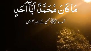 Quran sakoon e qlab Quran is life of every muslim