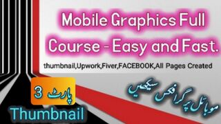 Mobile Graphics thumbnail