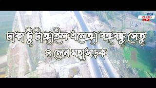 Dhaka to Elenga highway Yamuna bridge drone video
