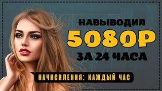 ХОРОШИЙ ЗАРАБОТОК В ИНТЕРНЕТЕ НА ХАЙП ПРОЕКТЕ: SMARTCASH ЧЕСТНЫЙ ЗАРАБОТОК