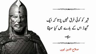 Aurat ki Izzat