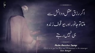 Important sayings of Hazrat Ali: