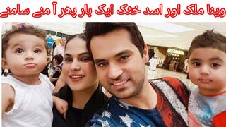 Veena Malik,s Ex husband Asad Khattak arrives in Pakistan Amidst Custody Battle #veena malik #veena