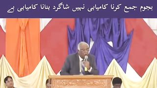 Khuda ko Hajoom nahi Shagirid Caheye