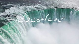 Hadees my Nabi (SAW).