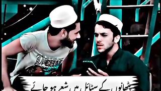 Kya bt ke ha phtan ni