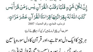 1st_Aug, Hadees,Naatsharief,