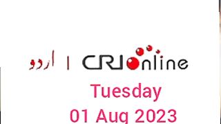 Breaking news CRI Online Urdu News 752