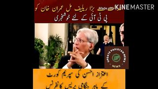 عمران خان کیلئے عدالت سے بڑا ریلیف مل گیا
