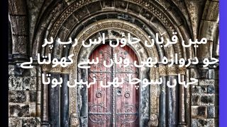 . aqwal e zareen in Urdu