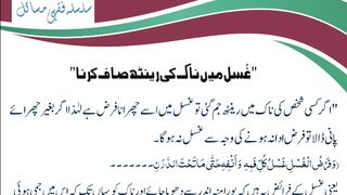 اسلامی معلومات 63