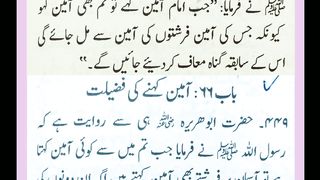 اسلامی معلومات 64