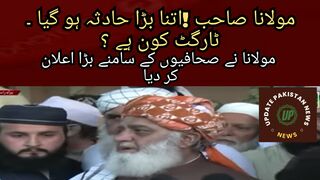 مولانا صاحب !اتنا بڑا حادثہ ہو گیا ۔ٹارگٹ کون ہے ؟  #publicnews