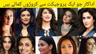 Highest Paid Actresses #hdnewskharian #hdnews #kharian