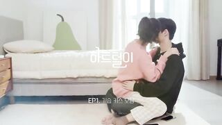 영화 예고편, 먹네 먹어 _ 기습 키스 모음집 _ 하트털이 Drama name _ heart.zip EP.01 붕대키스, 입막음 키스, 침대키스.