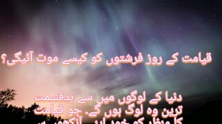 qayamat ke Roz fishton ko Maut 2023#