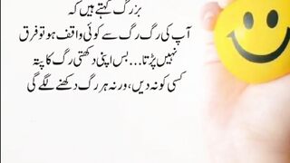 Urdu quotes 6
