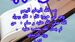 Allah ki narazge ka sabab