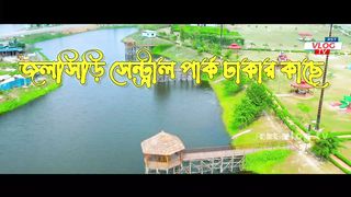 Jalsidi Central Park is very close to Dhaka Bangladesh