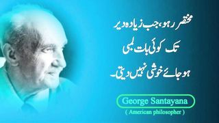 George Santayana Best  Quotes in urdu