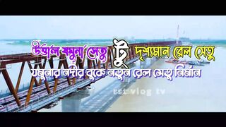 Rail bridge on the banks of the Yamuna River, Bangladesh