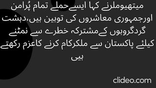 Pakistani people have suffered a lot at the hands of terrorists, the spokesperson of the US State Office
