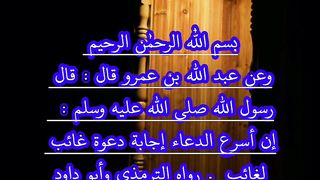 Jald Qabol hone Wale dua