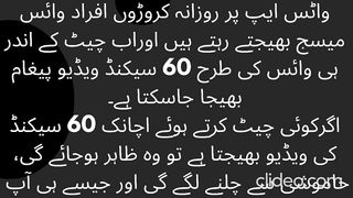 WhatsApp introduced 60 second video message in chat.
