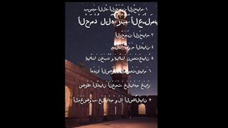 Alfatihah