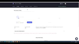 Заработок 3