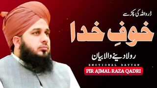 Khauf-e-Khuda_ Unveiling the Fear of God Peer Ajmal Raza Qadri Emotional Bayan