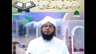 صرف ایک ہی صورت یاد ہو تو کیا نماز پڑھ سکتے ہیں