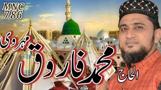 رباعی ||Muhammod Farooq Mehrvi || MNC786