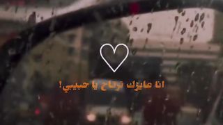 انا عايزك ترتاح يا حبيبى