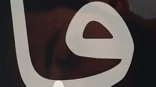 حديث النبى من قال حين يأوي إلى فراشِه
