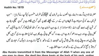 اسلامی معلومات 65